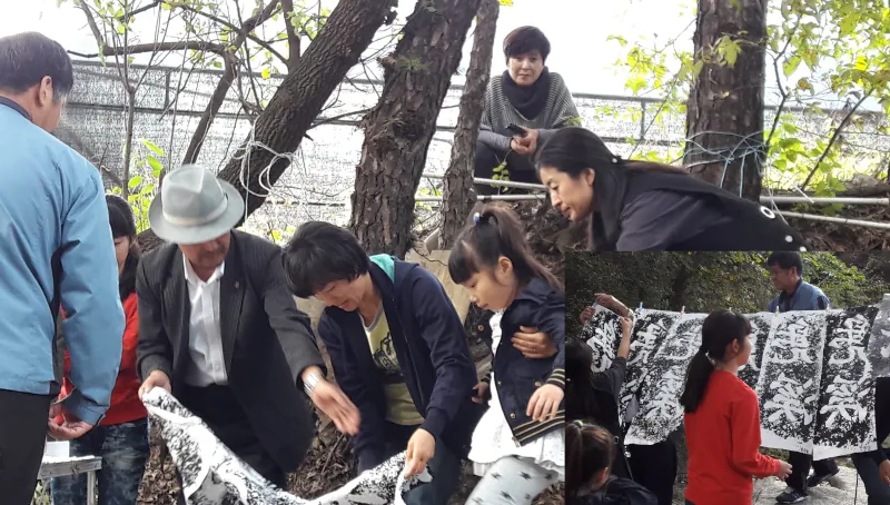 지명밟기 현장 체험
